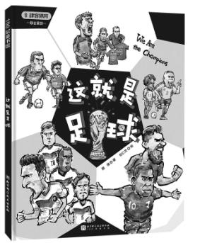 足球知识科普初中版,了解足球知识的好处