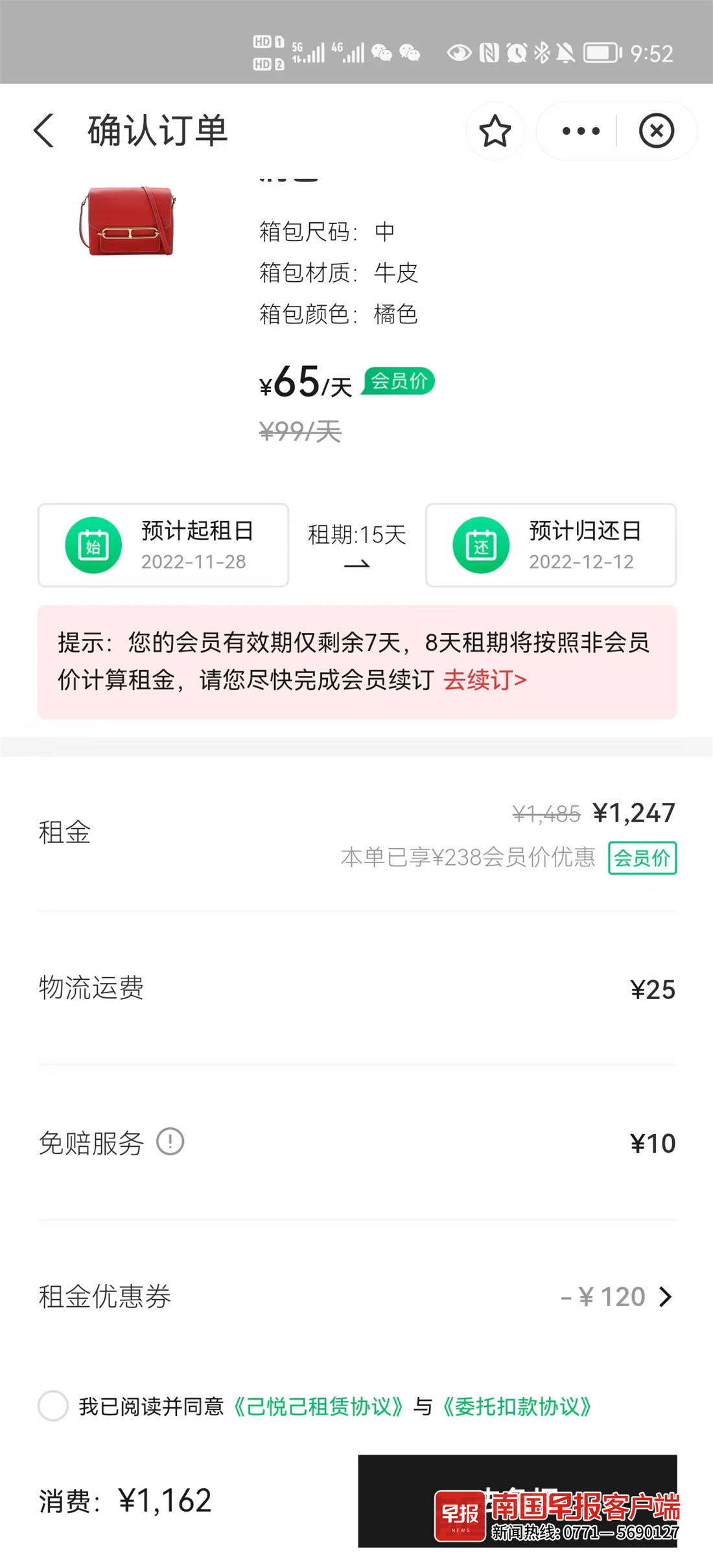 70元用上香奈儿？许多南宁人尝鲜奢侈品包租赁，但“拼单名媛”的背后……