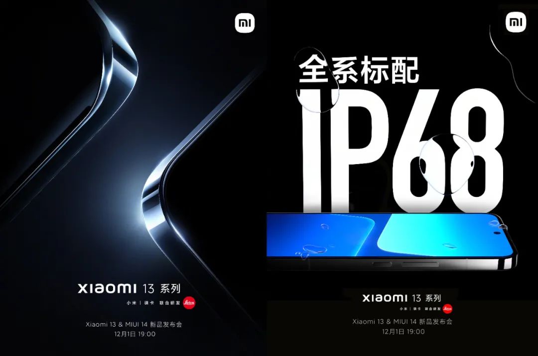 12.1发小米13/Pro/MIUI14官宣一曲一直全系IP68把蓝厂PPT手机做出来了？
