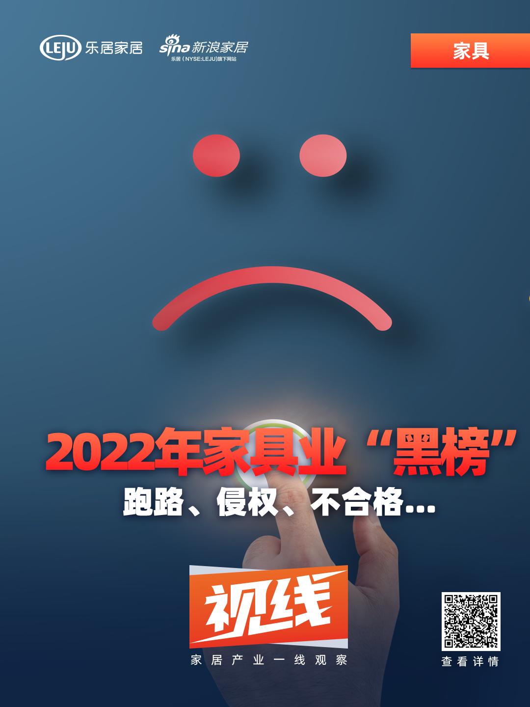 视线不好引发的事故要扣分吗,2020年家具质量黑榜