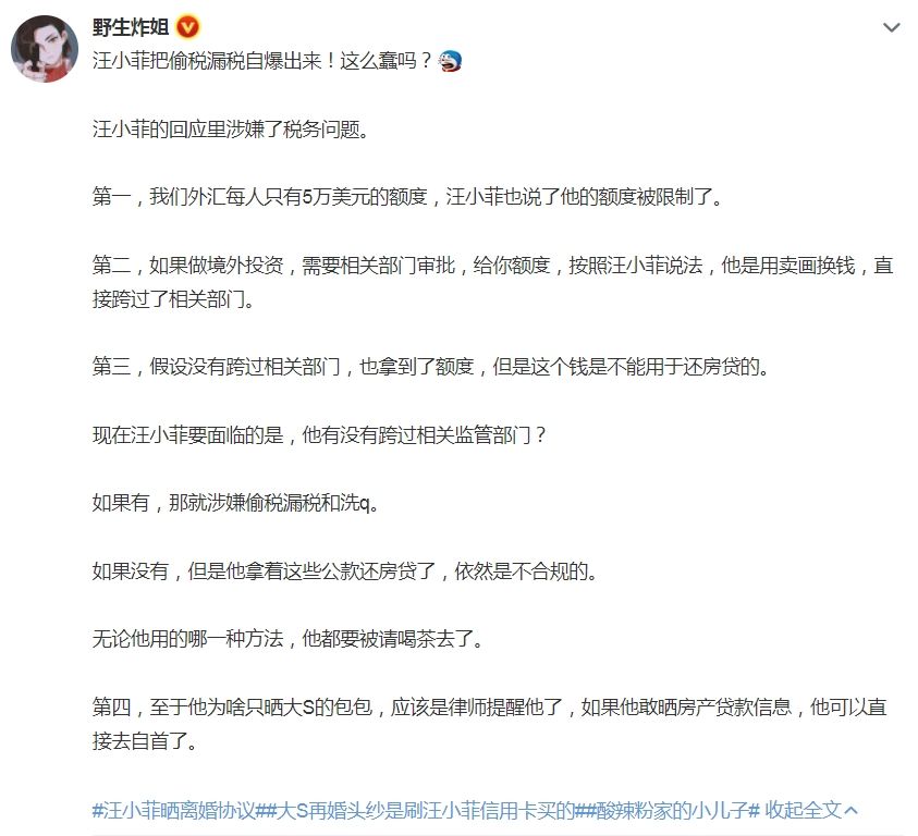 汪小菲爆料大s几个致命弱点,汪小菲和大s的最新消息解说