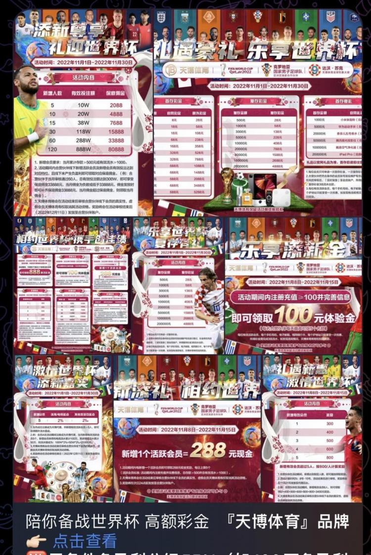 3.5万元即可搭建*球赌**网站？有人为此输掉一套房！警方带你揭秘网络*球赌**