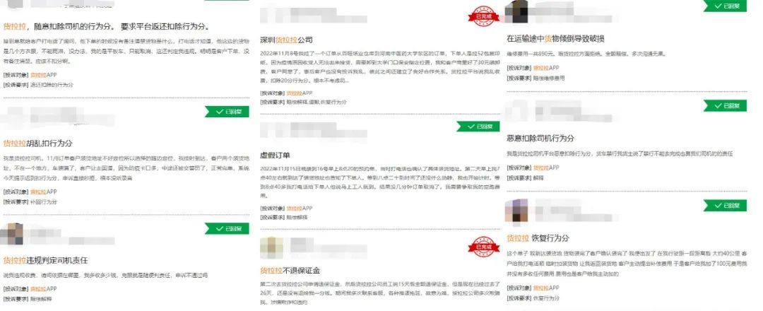 货拉拉停止接单新闻,货拉拉司机突然停了