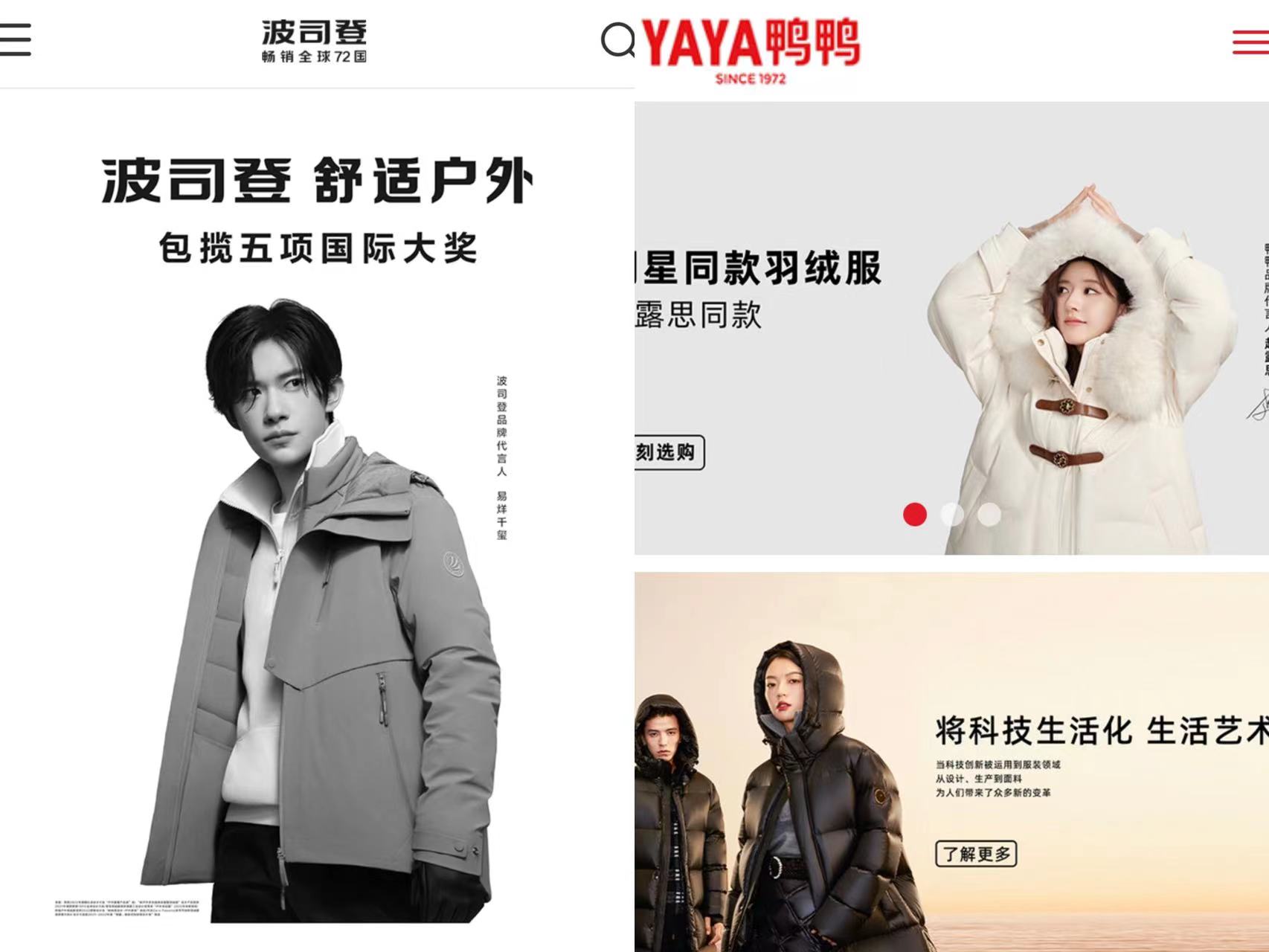 鸭鸭波司登官方旗舰店直播间,波司登羽绒直播