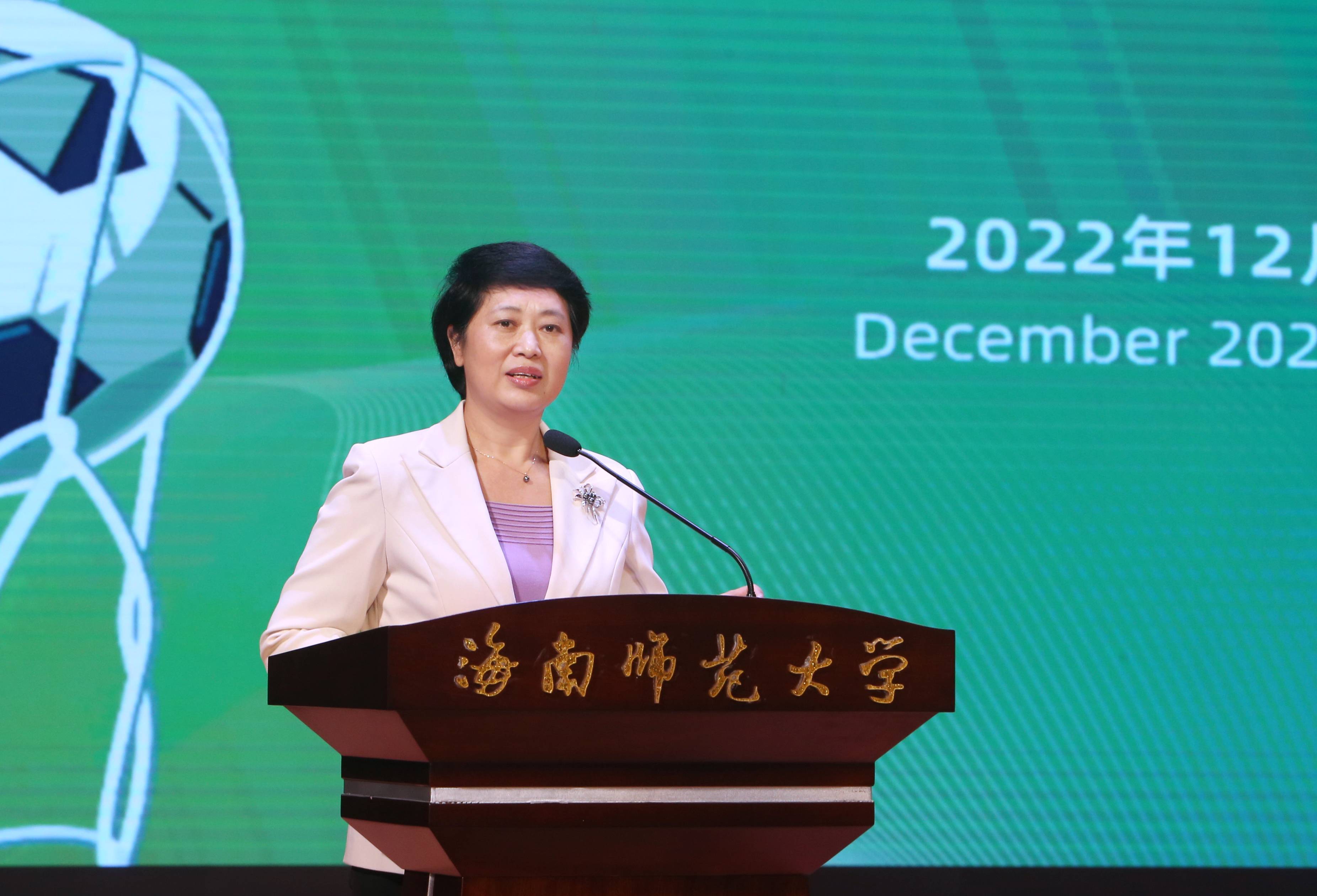 海南大学足球学院,海南师范大学足球学院