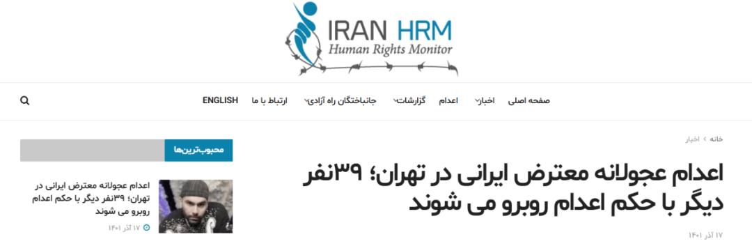 伊朗球员因支持女性将面临被处决,伊朗足球运动员被判十四年监禁