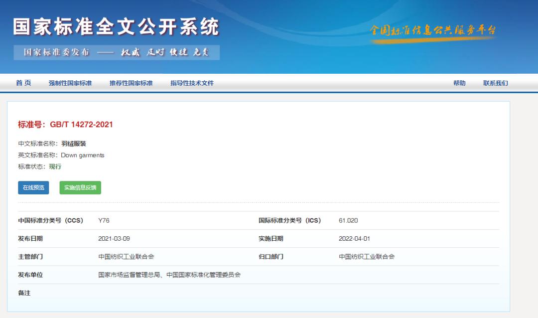 中国羽绒服vs国外羽绒服,羽绒服大战