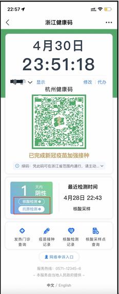 网上公布新冠抗原自测名单,新冠抗原自测结果一键上传