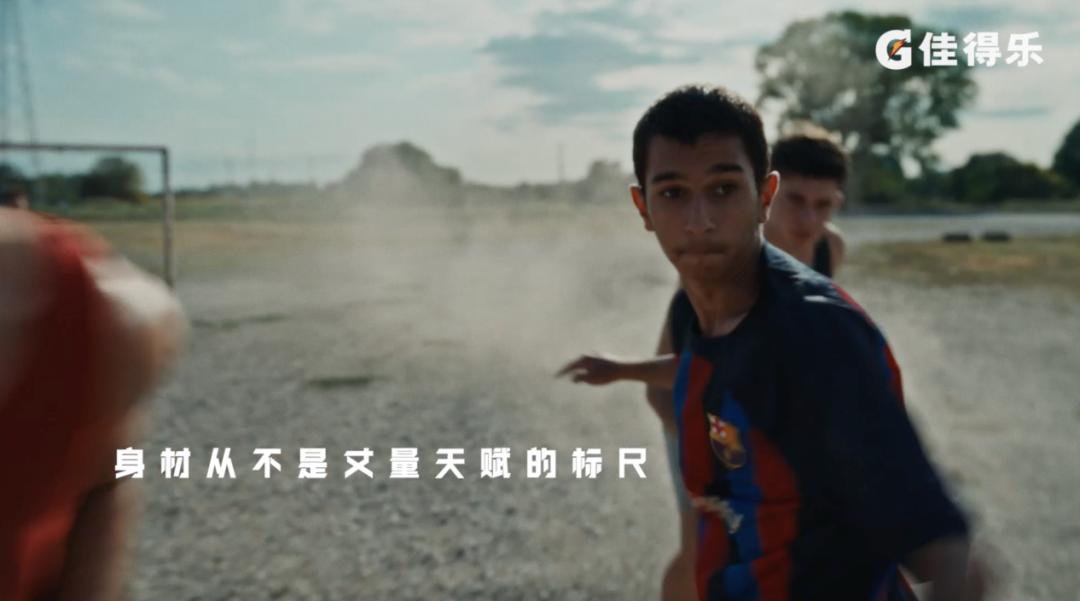 梅西佳得乐现在还有吗,佳得乐为梅西做的