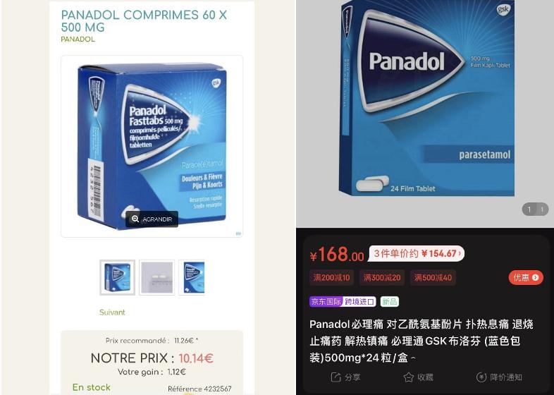 网购国外退烧药价格猛涨,进口退烧药遭国人哄抢