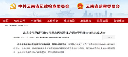 震动金融圈最新消息,金融圈震动