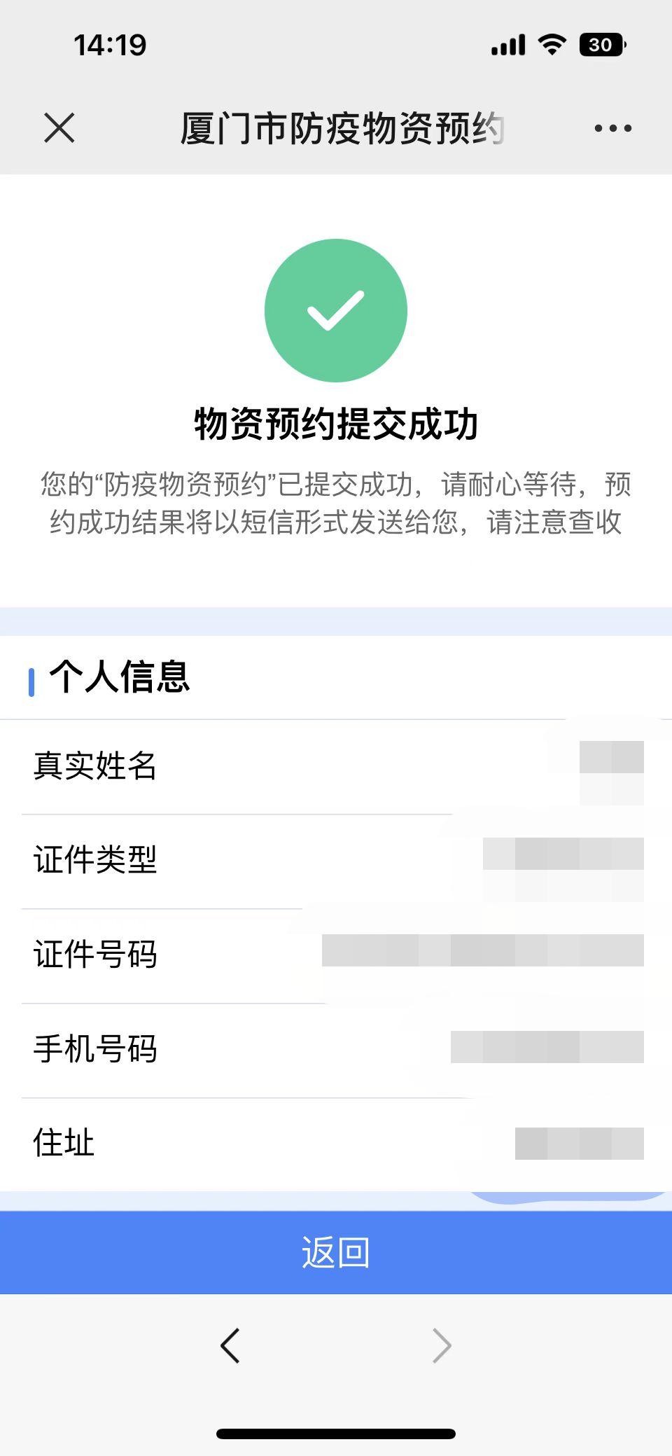 厦门启动疫情物资线上预约登记,厦门预约疫情物资流程