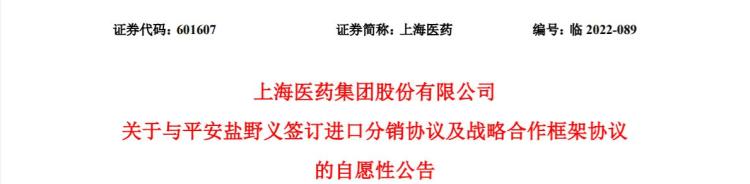 上海药企研发新冠特效药,上海进口新冠治疗药物