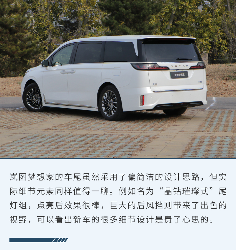 岚图梦想家值不值得等,岚图梦想家小细节