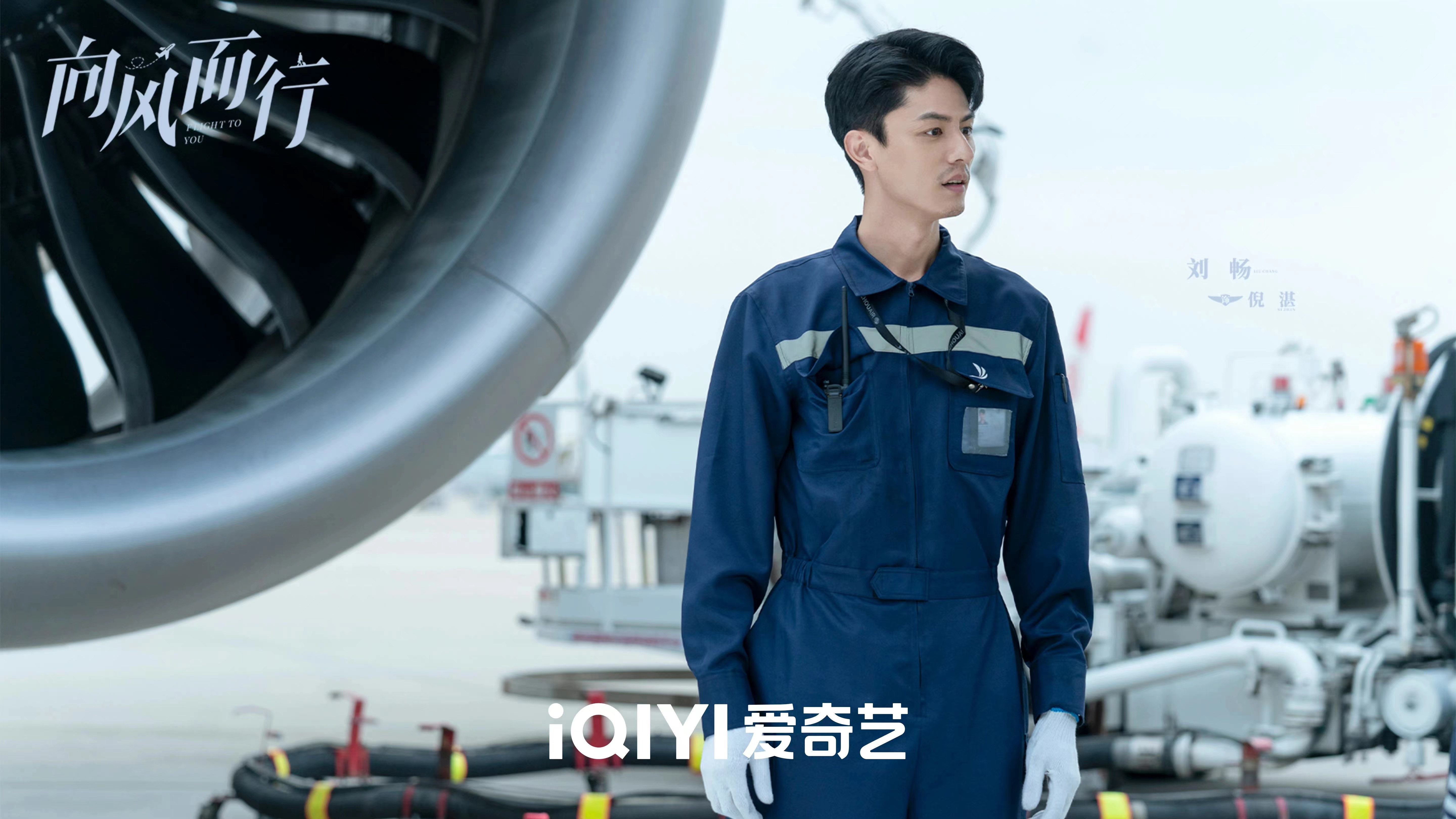 刘畅向风而行演过的电视剧,刘畅向风而行直播