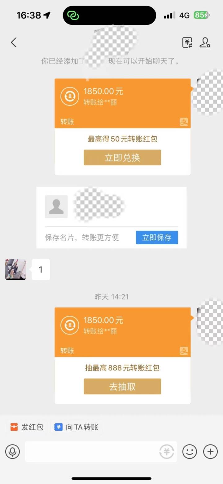 警惕抗原骗局这些套路要提防,警惕朋友圈购买抗原检测被骗