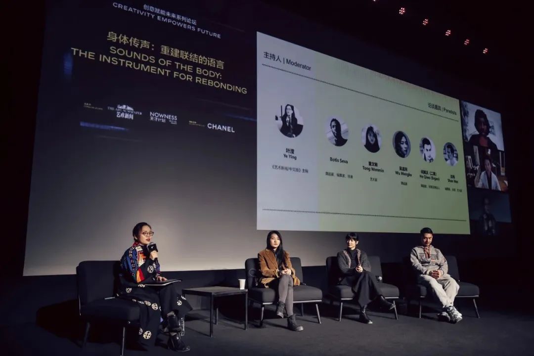 身体为媒，联结万物：五位舞蹈与行为艺术家的创作、行动与意识流｜“创意赋能”论坛回顾