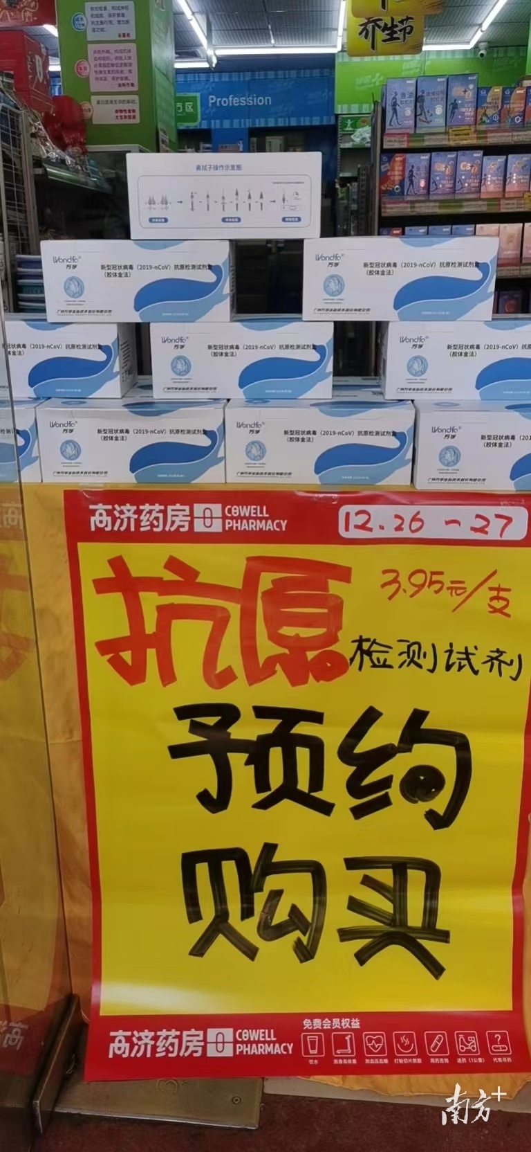 云安免费发放5万包阿咖酚散，7500支抗原试剂投放市场！
