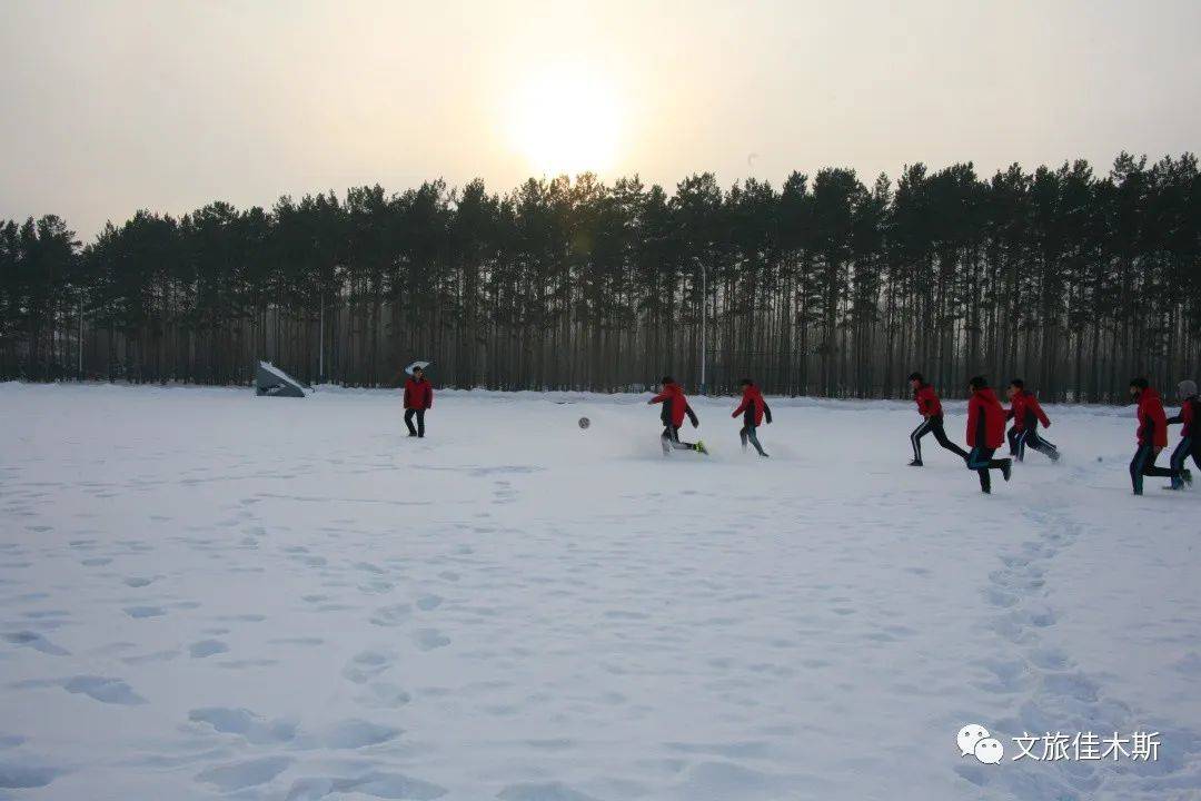 佳木斯第二十届三江泼雪节,佳木斯21届三江国际泼雪节
