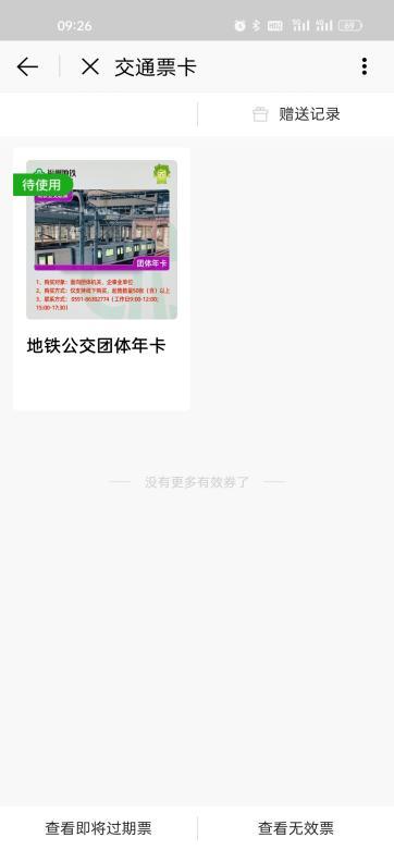 福州公交地铁换乘优惠来啦,福州地铁团购票