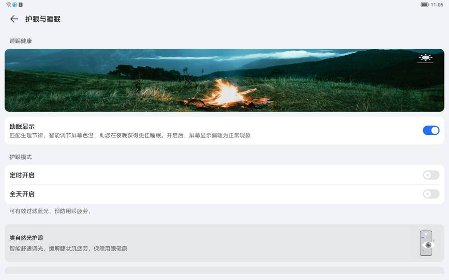 2799高性价比平板,2499元性价比的确很值