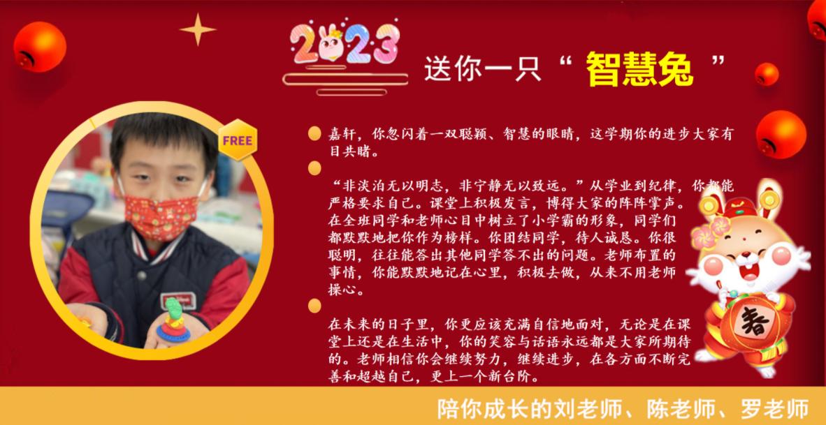 一小学老师的期末评语亮了,长沙小学老师给45位学生花式评语