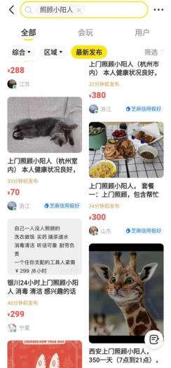 上门照顾“小阳人”服务兴起社交网络：有大学生趁寒假兼职，每天200至600元，感染和人身安全引发疑虑