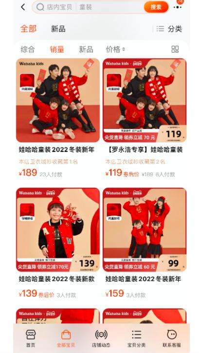 娃哈哈跨界卖童装,娃哈哈20年后再推童装