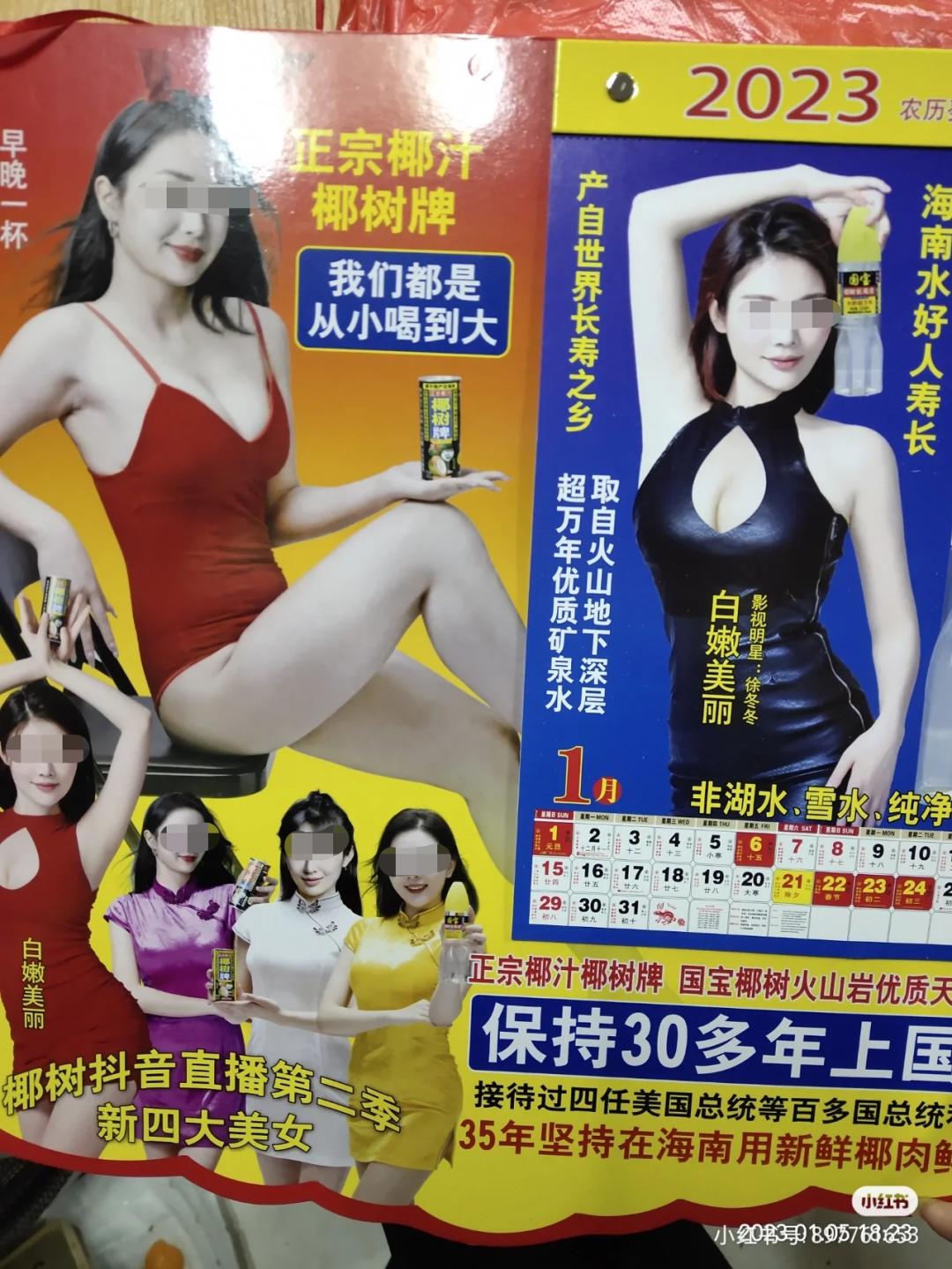 椰树广告搞笑评论,椰树椰汁内衣