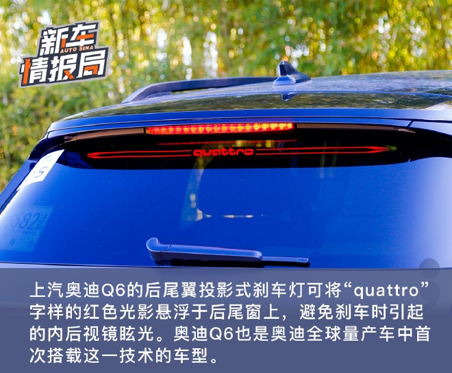 全新上汽奥迪q6试驾体验,上汽奥迪q6曝光定位中大型suv