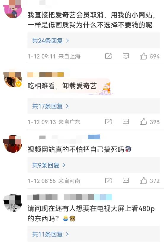 爱奇艺限制电视投屏,爱奇艺投屏只能480p