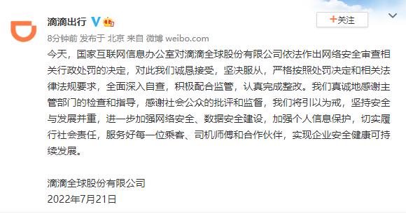 滴滴账号注销了再重新申请合规期,滴滴合规宽限期到了注销重新注册