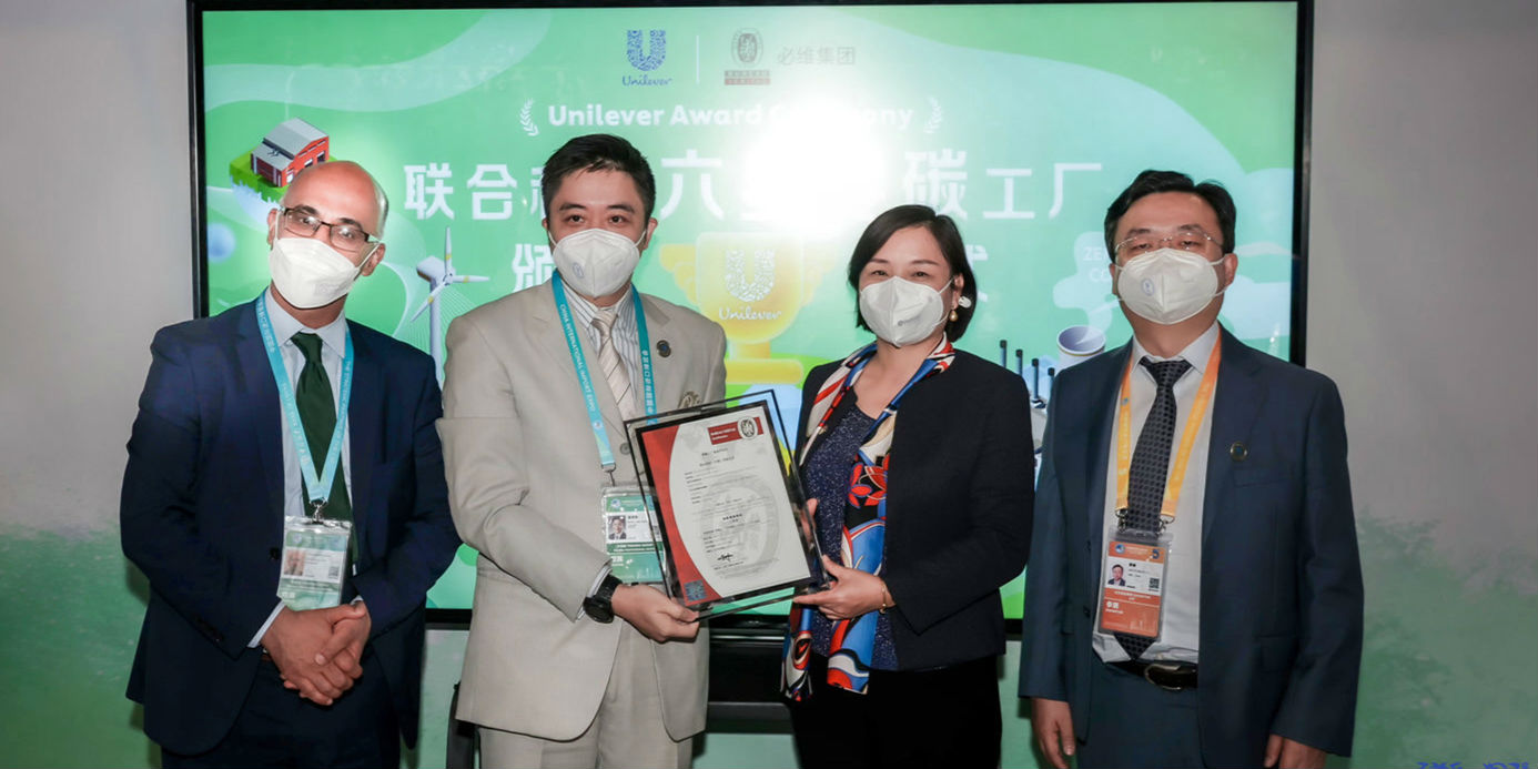 致净未来，沁园获2022年度美好可持续推动企业