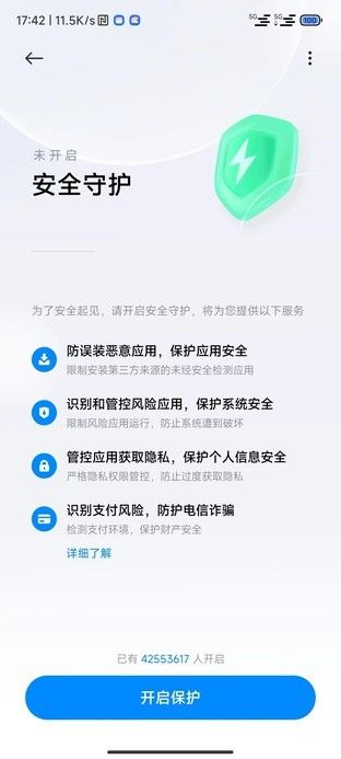 手机遇到流氓app卸载不掉,手机流氓app删除