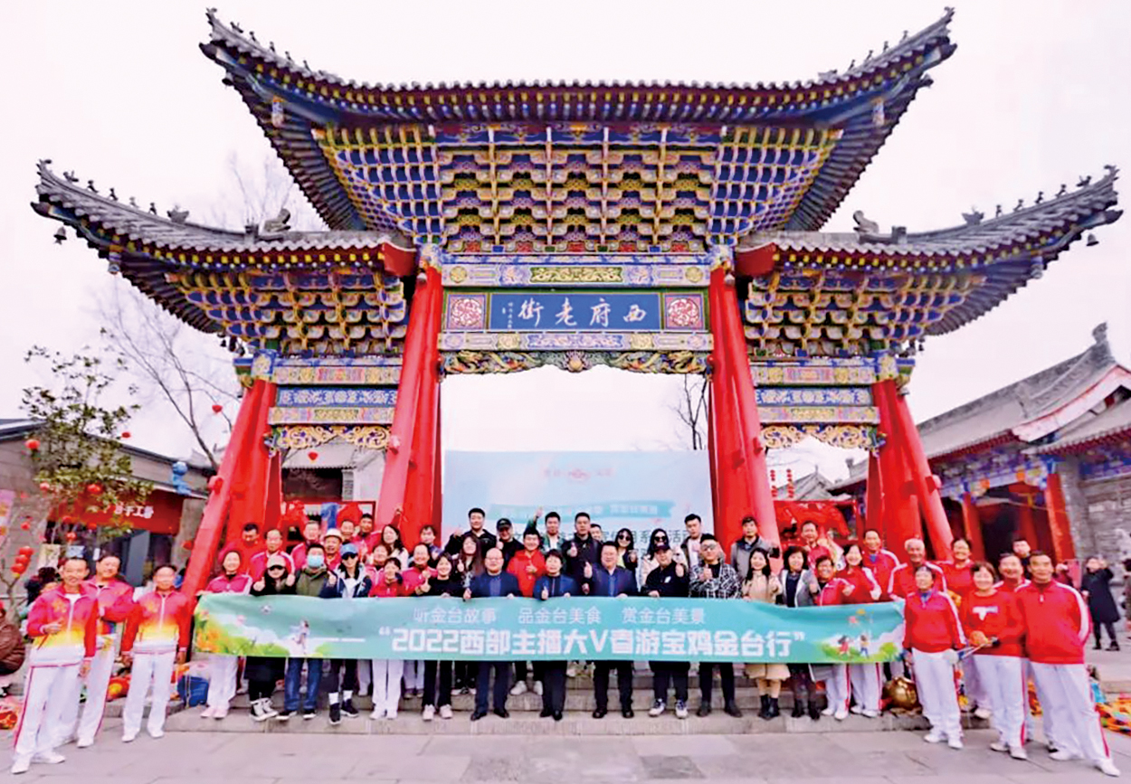 宝鸡金台旅游业发展,金台文化旅游区