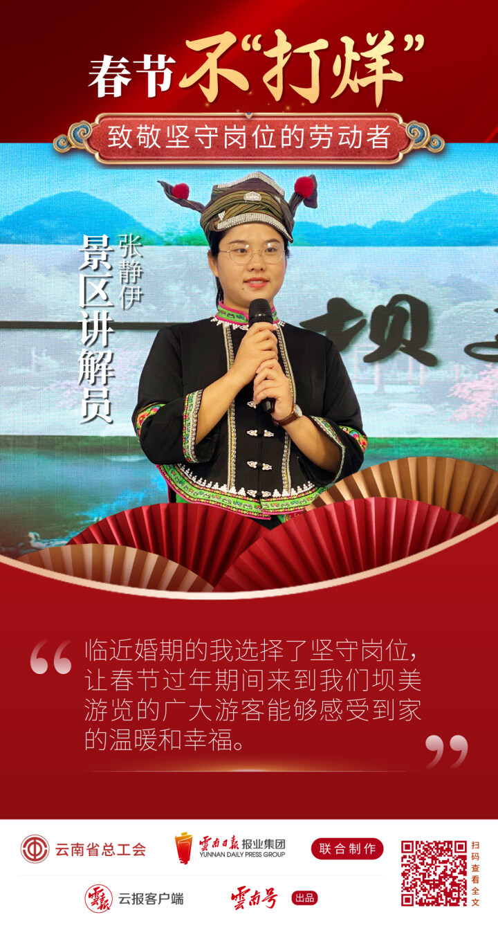 向坚守基层一线的最美劳动者致敬,致敬节日里依然在岗的劳动者