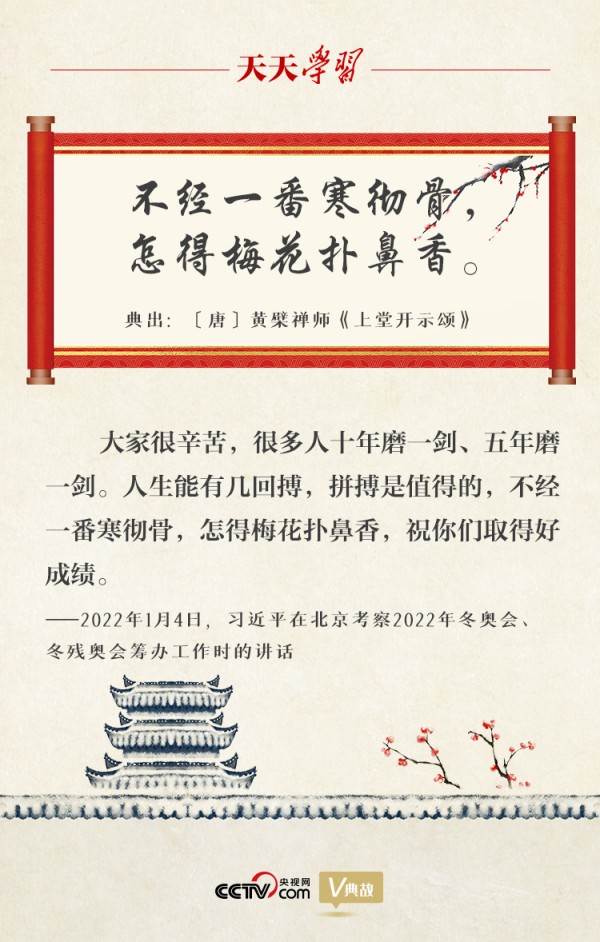 习典明理|习*平近**引用的咏梅名句