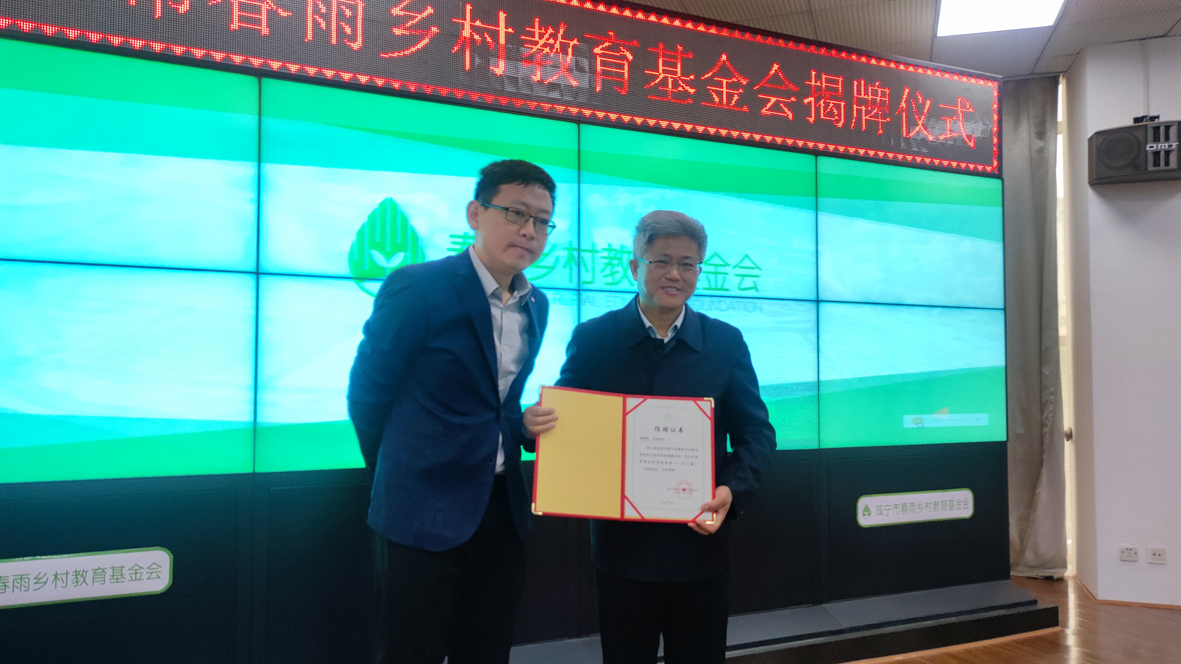 鄂南山乡沐“春雨”——咸宁春雨乡村教育基金会成立的背后