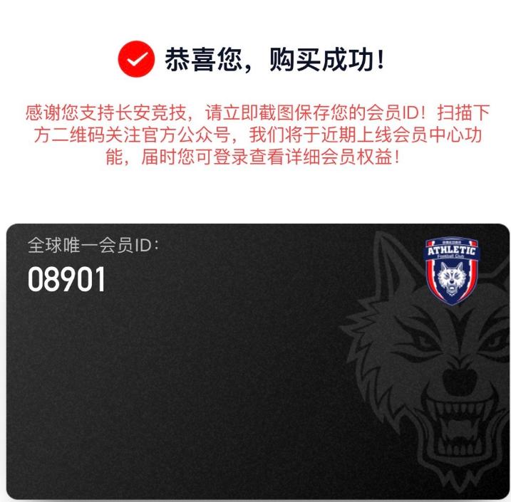 陕西长安竞技会员制,目前陕西长安竞技会员销售情况