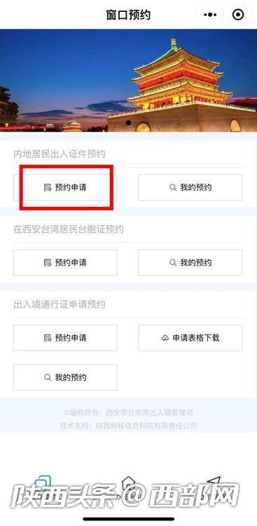 西安在什么地方办护照,西安现在可以办护照吗