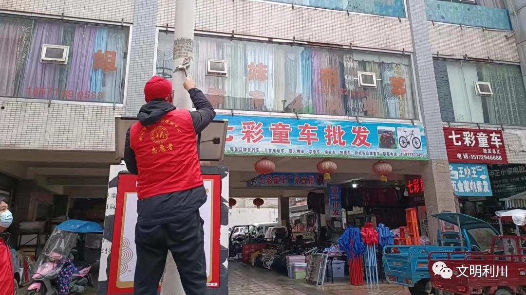 2020创文志愿服务启动,创文志愿服务