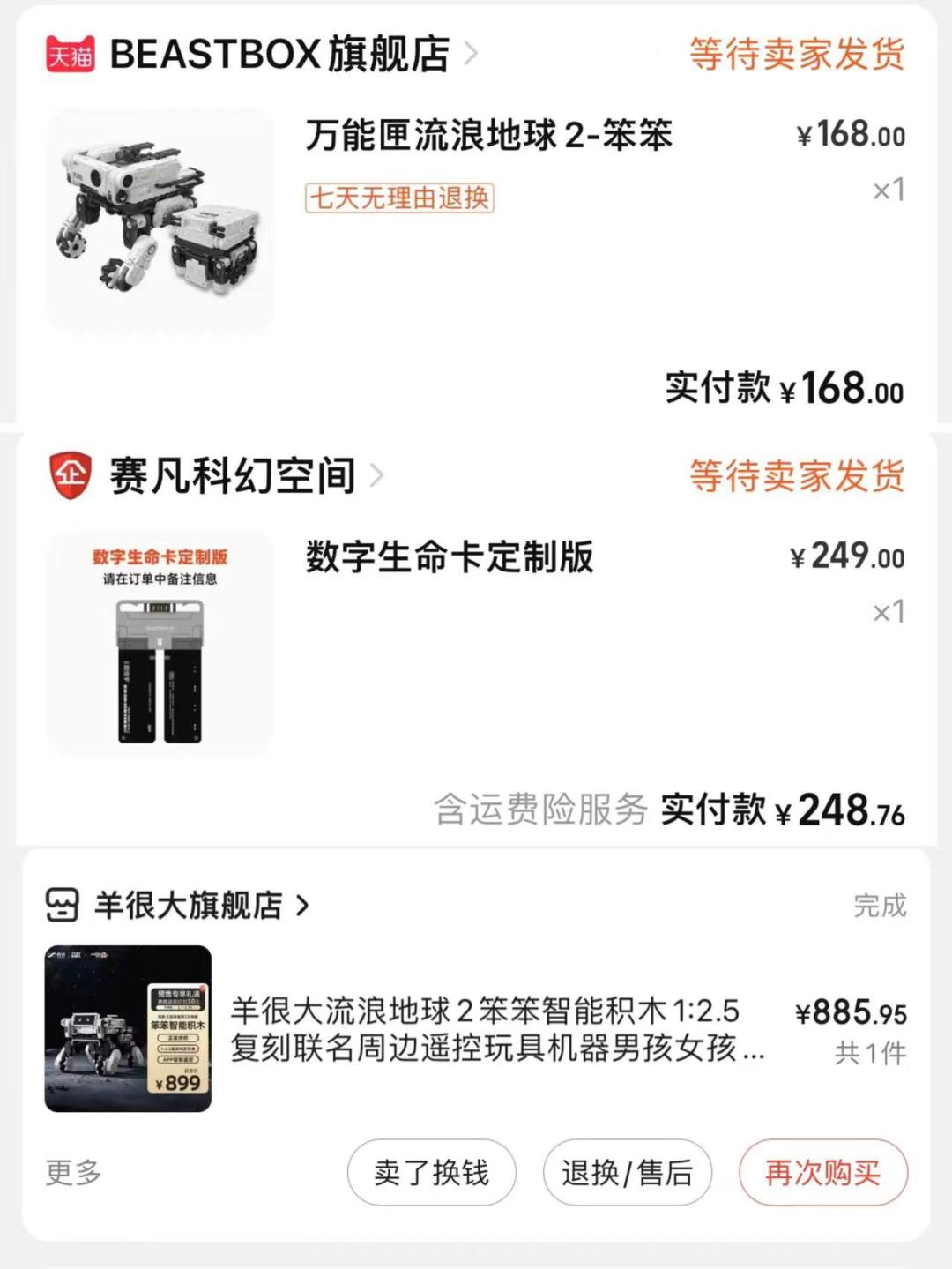 流浪地球2打破了哪22项纪录,流浪地球2预测破纪录