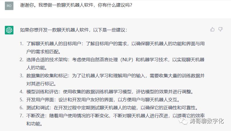 从chatgpt看人工智能发展趋势,chatgpt对未来商业的影响