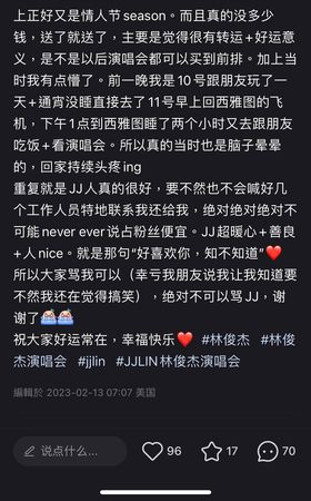 林俊杰演唱会拿走了什么,林俊杰演唱会最新戒指