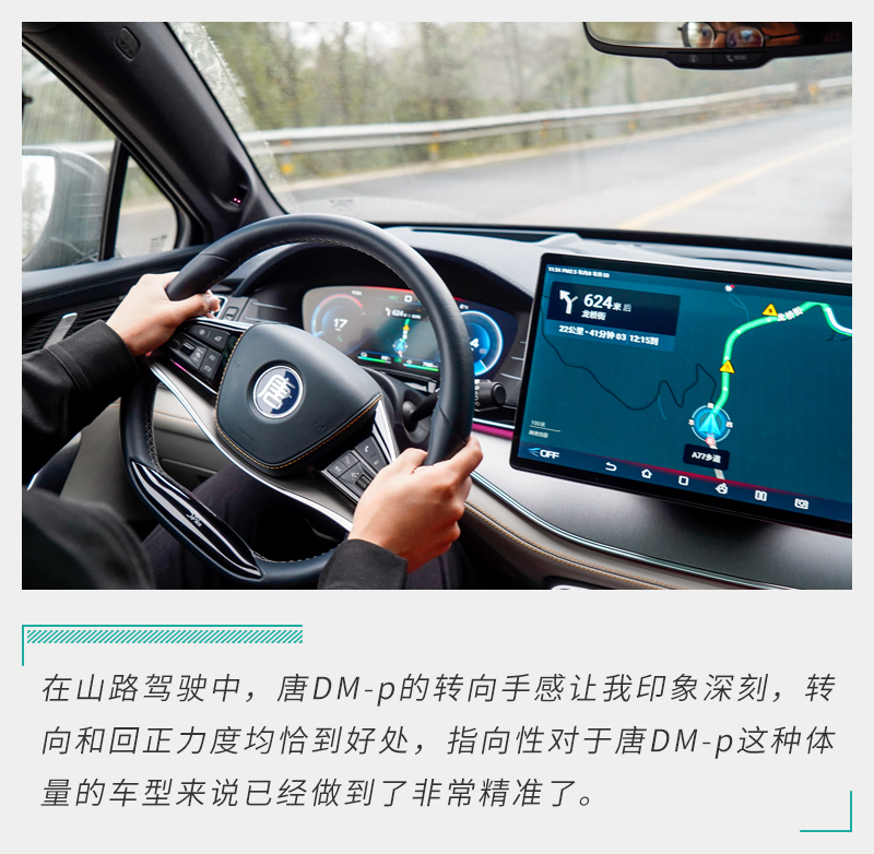 比亚迪唐dm-p内饰,试驾唐dm-p