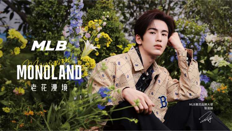 mlb张凌赫同款老花鞋,mlb张凌赫蓝色