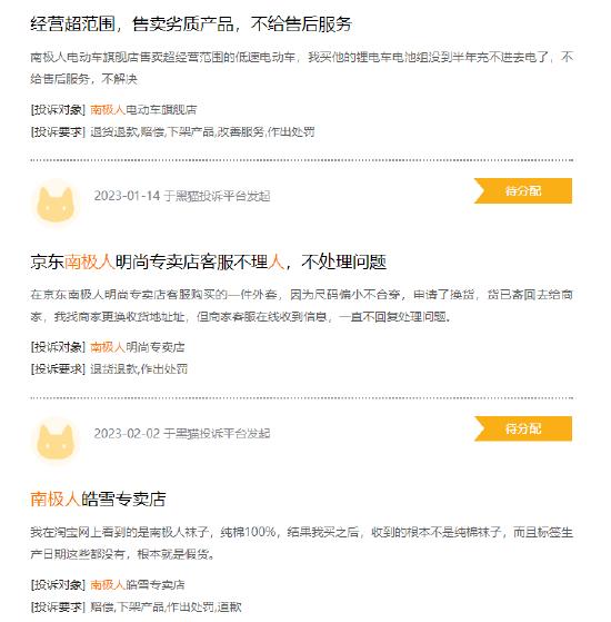 南极电商跌破发行价,南极电商违约