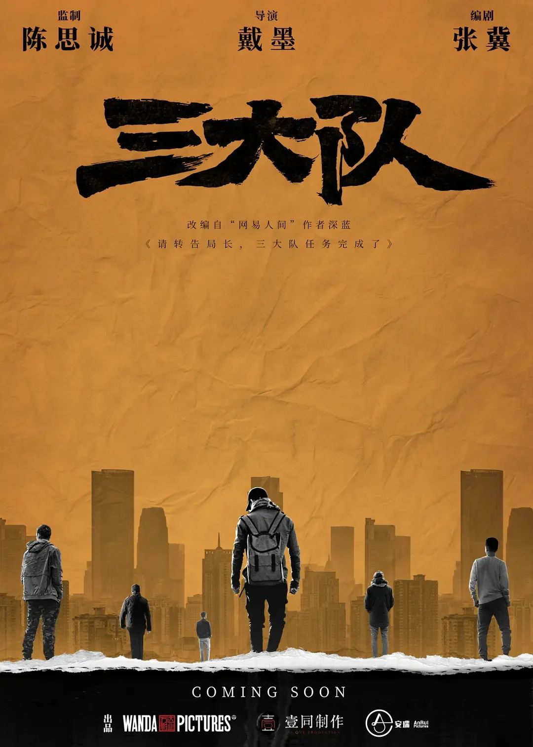 《三体》首播爆火,三体高分解说