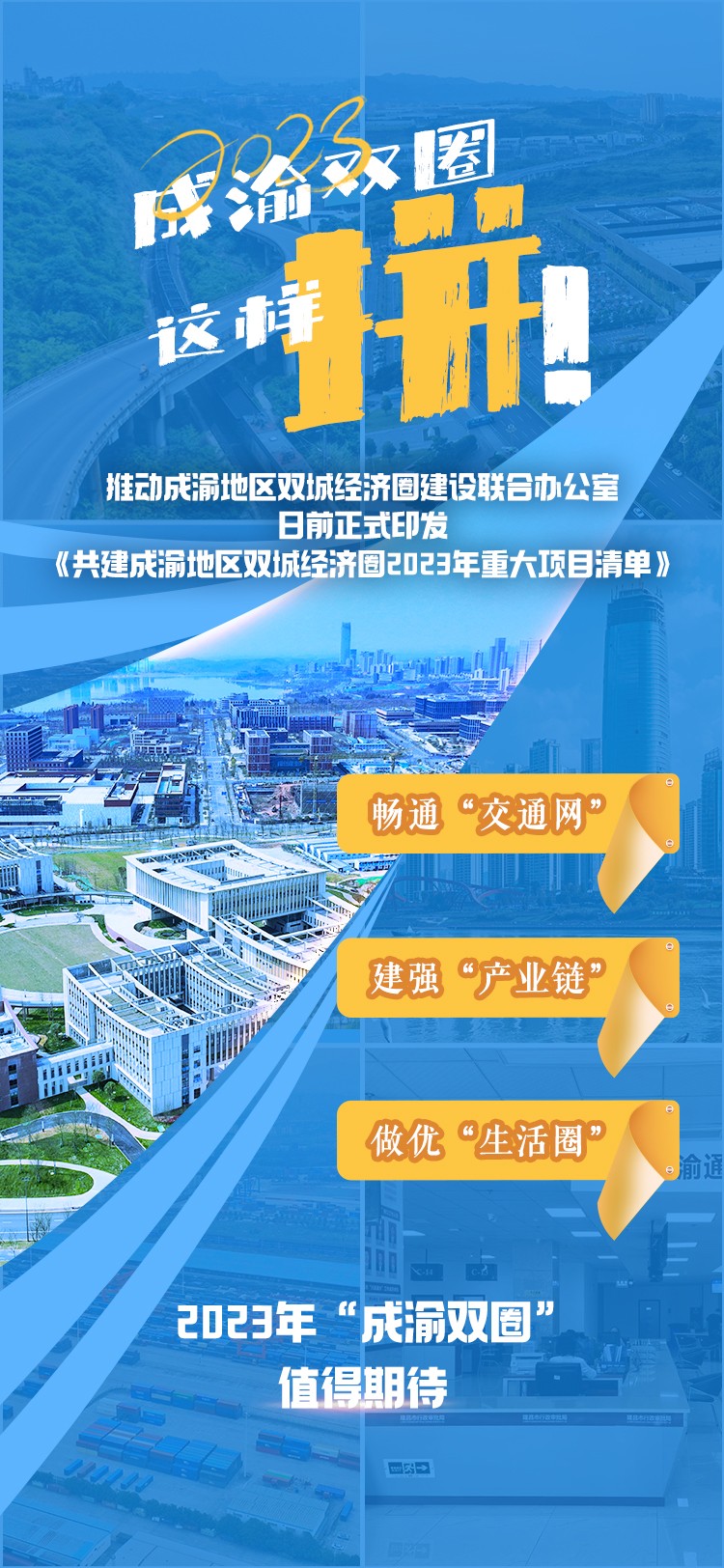 成渝2035规划能达到10万亿吗,成渝双城经济圈投资2万亿