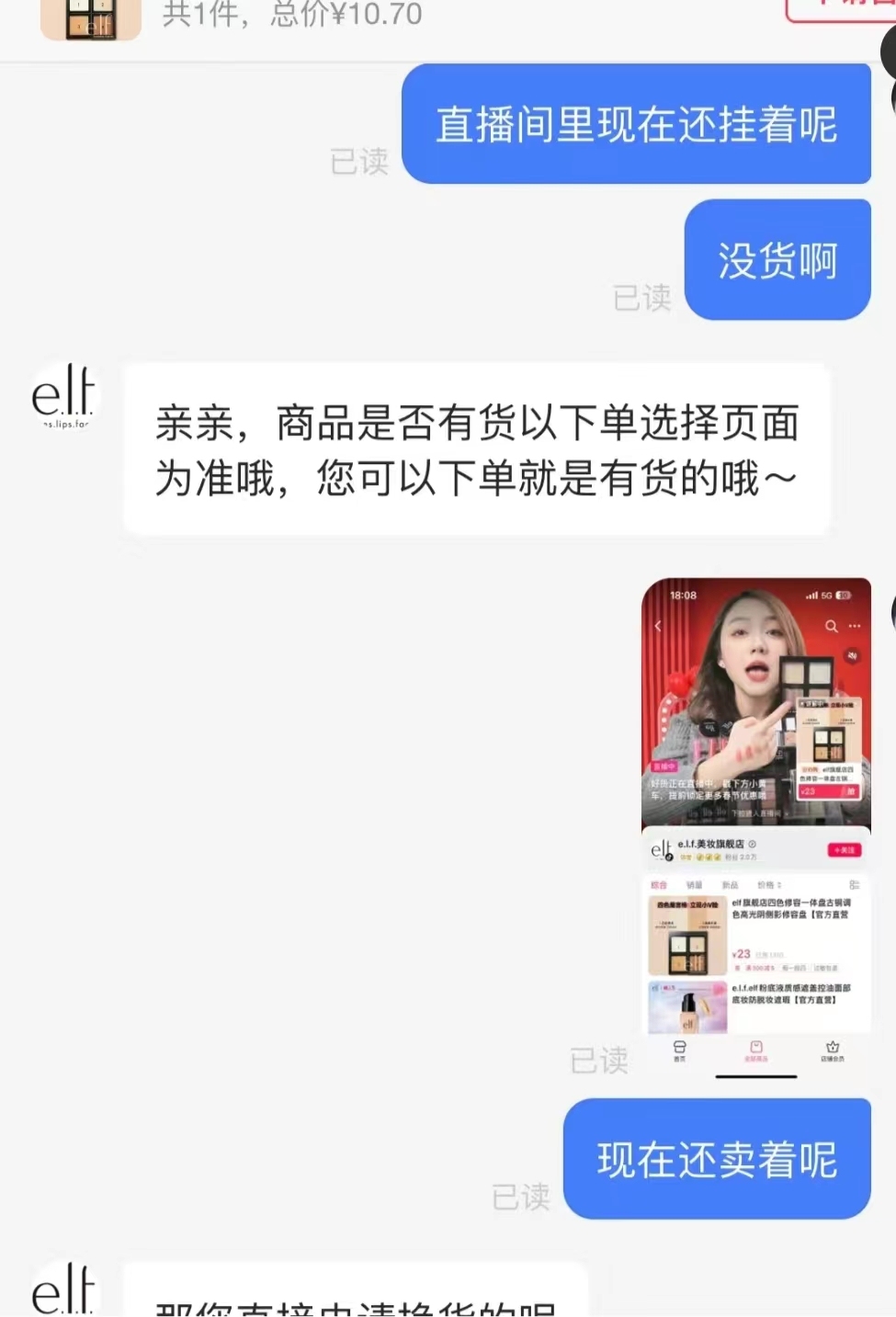 降价清仓还是退出前“疯狂割韭菜”？美国TOP4彩妆品牌宣布暂别中国市场后直播间却频频翻车
